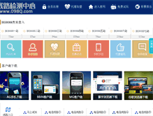 Tablet Screenshot of 098q.com